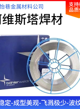 瑞典阿维斯塔Welding wire MIG 904L焊丝ER385不锈钢焊丝