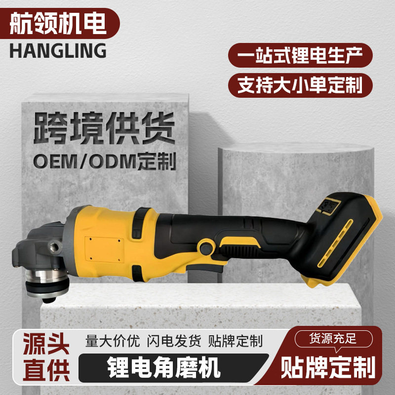 跨境批发锂电无刷电机家用小型打磨抛光机切割充电式角磨机批发