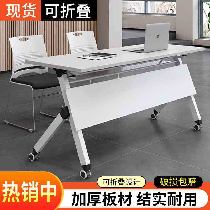 折叠培训桌椅可移动拼接折叠长条桌带轮多功能会议室办公桌会议桌