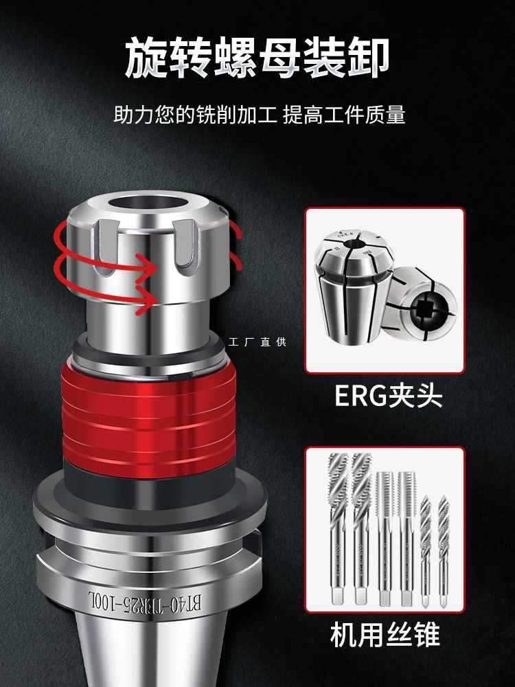 6E3XBT40刀柄数控车床攻牙加工柔性攻丝刀柄弹性浮动双向伸缩夹头