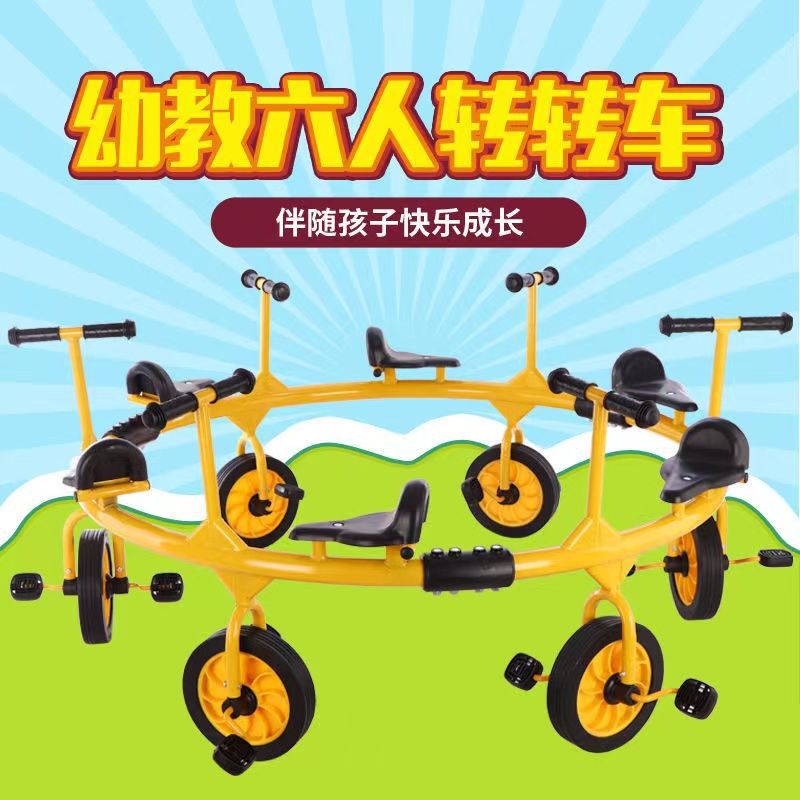 新款大型多人三四儿童童车人六人幼儿园脚踏车旋转八人转脚踏车