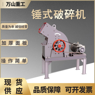 厂家直供小型移动锤式破碎机煤矸石鹅卵石泥块小型移动锤式粉碎机