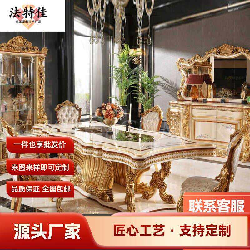欧式豪华实木雕花餐桌椅法式奢华餐台古典椭圆形饭桌餐厅高端