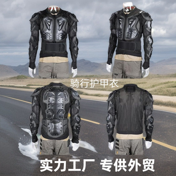 摩托车骑行护甲衣防摔服赛车盔甲护具机车骑士护具滑雪装备