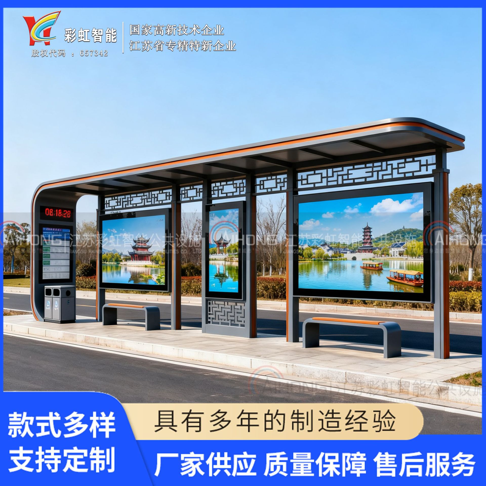 江苏省徐州市邳州市智慧候车亭公交站台不锈钢公交候车亭电子站台