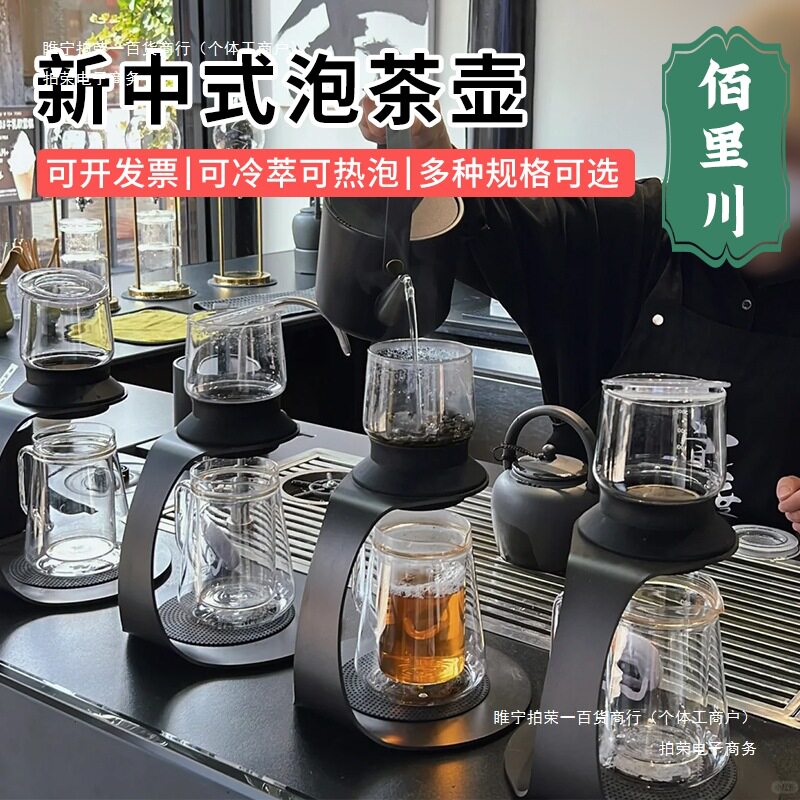 多功能泡茶冷萃泡茶器具冲泡饮泡茶壶泡茶壶茶具壶壶自动茶新中式