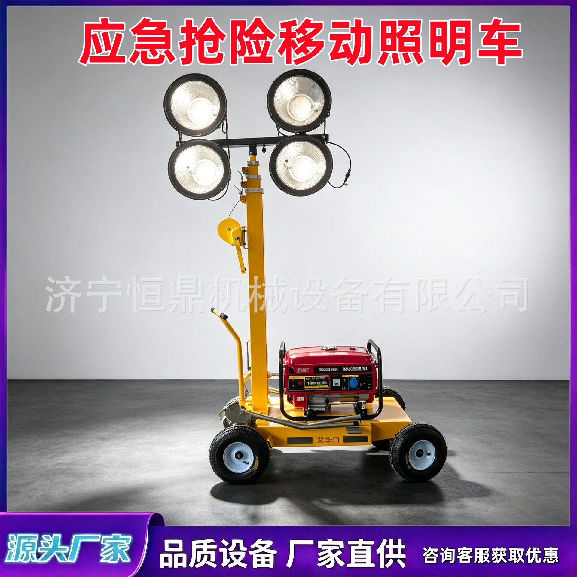 野外无市电照明灯塔可移动升降工程照明车抗洪抢险应急泛光灯车