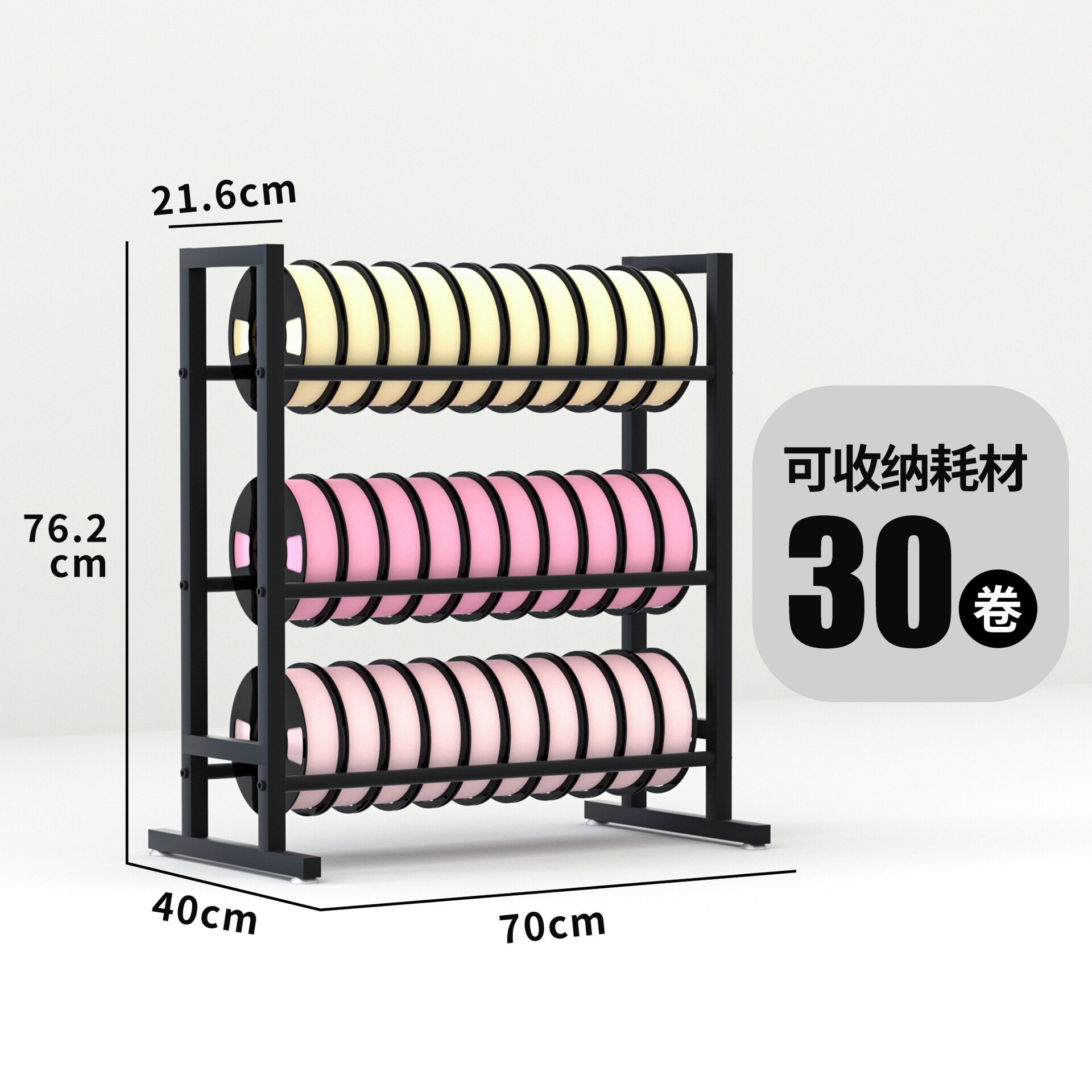 3D打印30卷带轮耗材收纳架图片