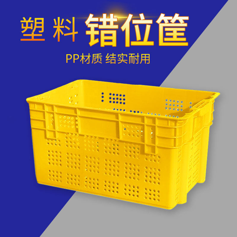加厚塑料筐长方形镂空周转筐水果洗蔬菜厨房沥水碗收纳框脏衣篮