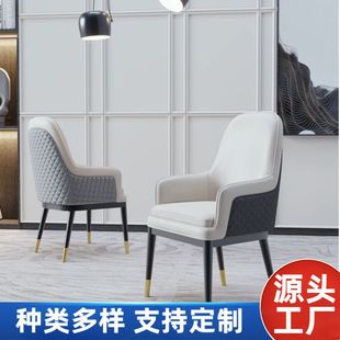 北欧餐椅脚定型棉轻奢宾利椅酒店家具售楼处洽谈椅接待椅子