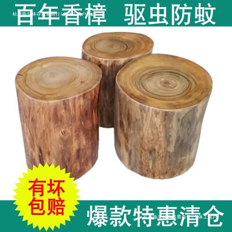 香樟木墩树墩凳子实木墩子根雕原木树桩木桩底座茶几茶桌圆木凳子