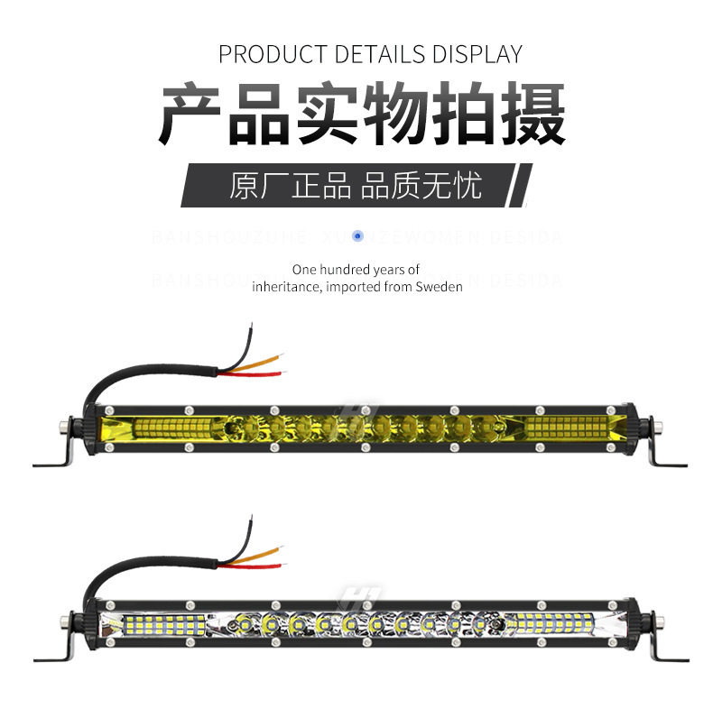 汽车led射灯 超亮12v越野改装灯 24V杠灯货车爆闪灯led长条工作灯