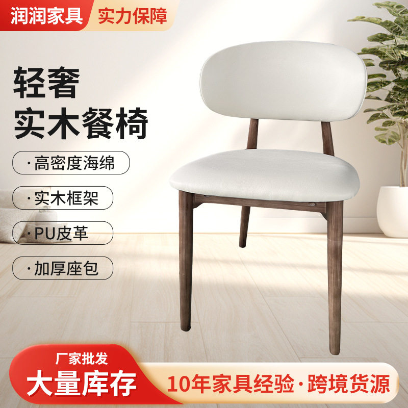 轻奢实木PU皮高弹餐椅定制