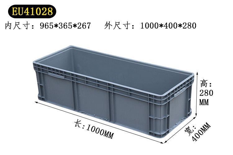 1米周转箱长方形养鱼养龟养殖箱塑料筐过滤箱乌龟盒41028