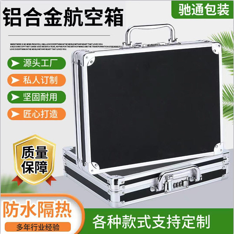 铝合金写字板文件收纳箱手提文件夹油画箱小号密码锁文具画笔箱