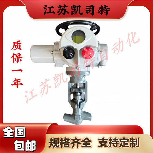 凯司特 配套多回转电动装置焊接截止阀J961Y-100I-DN80智能开关型