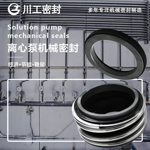 机泵的密封形式ASP2090-200