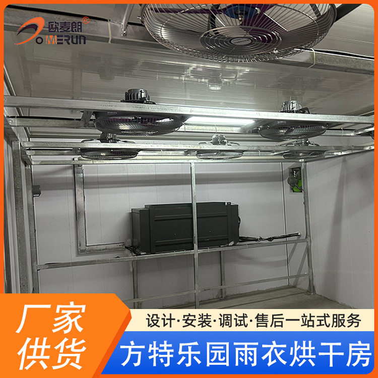 空气能热泵雨衣烘干房 智能定时 + 自动排湿 支持尺寸设计