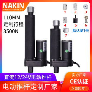 雷科NAKIN厂家销自动升降器电动升降杆工业电动推杆直线驱动