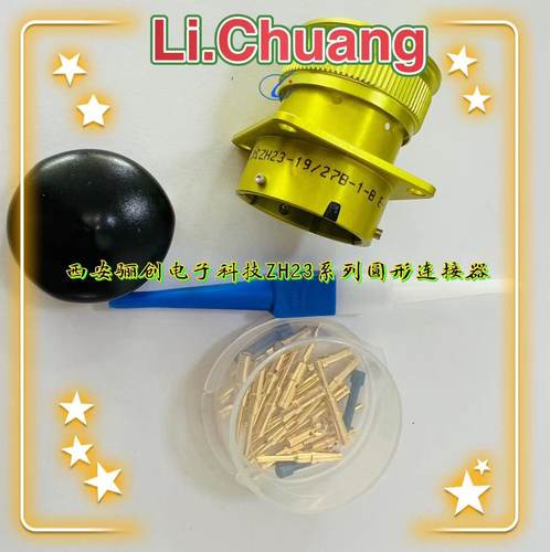 圆形连接器ZH23-4/14P-6-b-B ZH28-4/14B-1-B