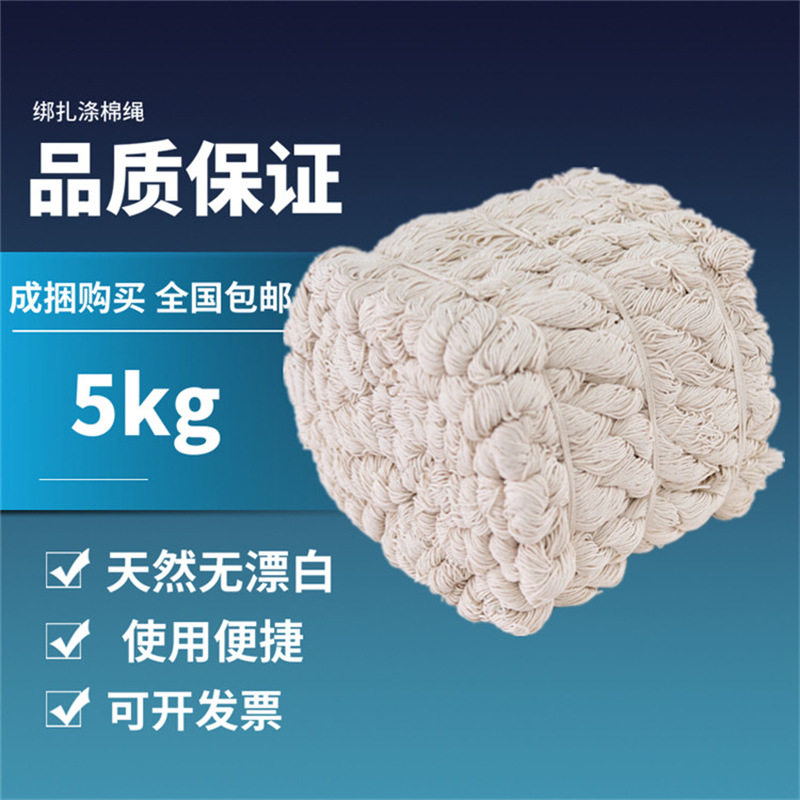 棉绳缠电机维修专用本色棉绳电机缠绕线绳电机机芯缠绕绝缘线绳