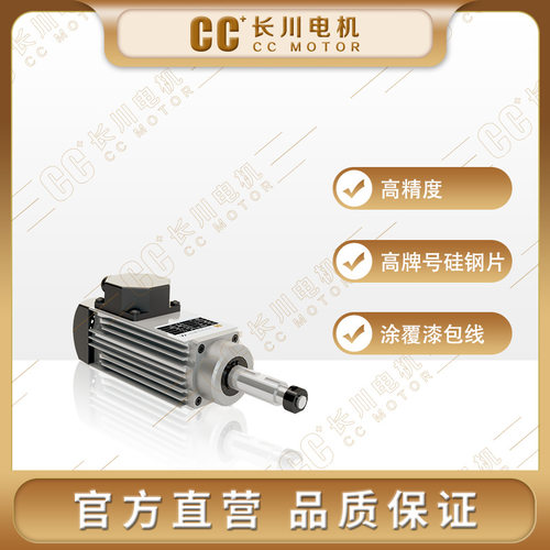 CC+长川木工机械 高速电机 300W 封边机仿型跟踪电机MJ35B-300C1