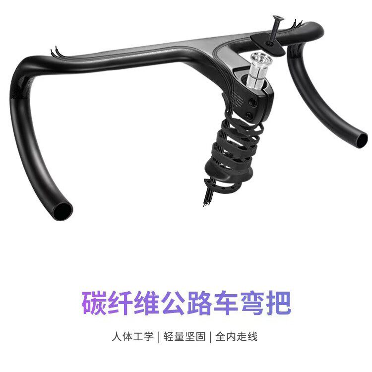 TOSEEK碳纤维公路自行车TKR01一体弯把全内走线超轻破风碳车把手