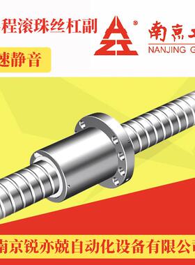 南京工艺滚珠丝杆螺母FFZ6320TR-3-P4/632X325南京工艺滚珠丝杆