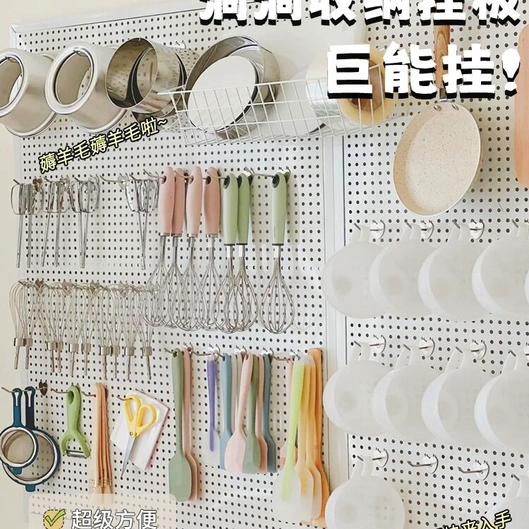 批发烘焙工具整理架洞洞板收纳架圆孔工具挂板挂架挂钩工具墙壁置