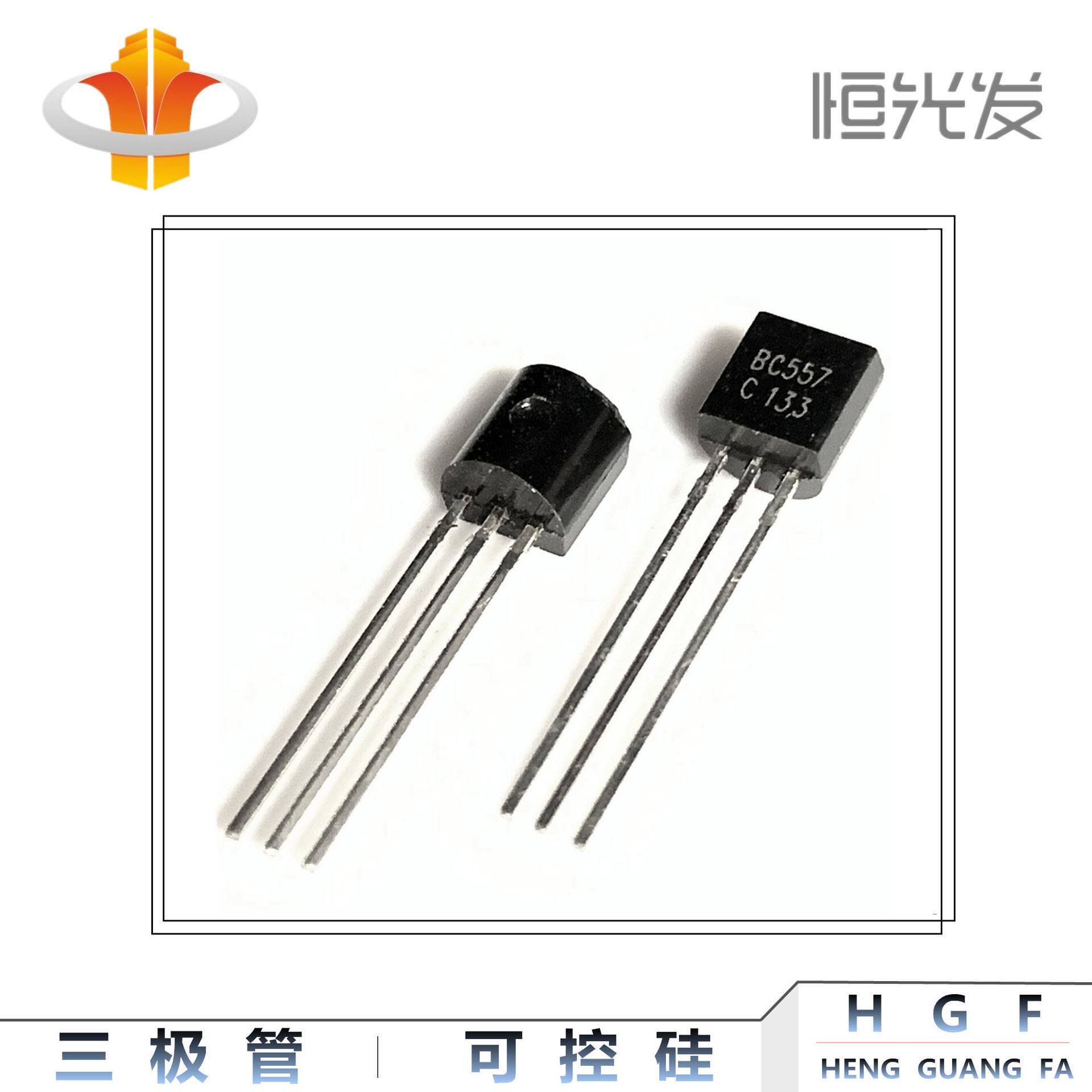 BC557C 三极管 直插 TO-92系列 国产 全新 557C 优势现货