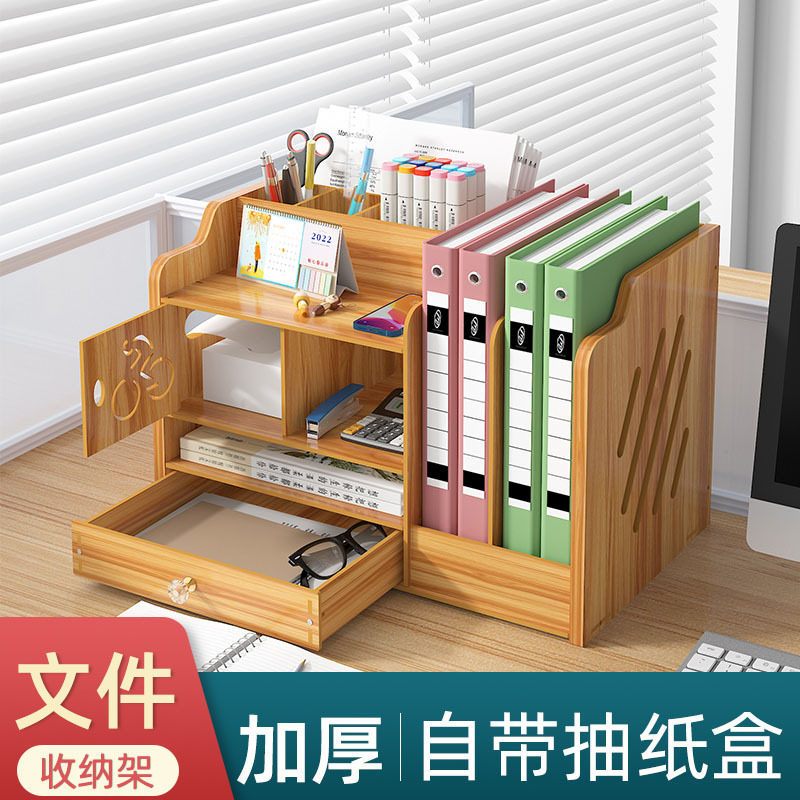 办公桌面收纳盒用品大号多层抽屉文件夹文具室木质储物书桌置物架