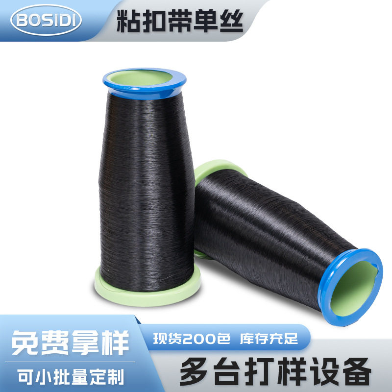 厂家供应0.22mm粘扣带单丝 勾面可重复使用 反复撕拉上万次