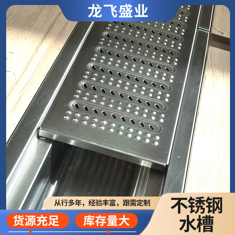 现货不锈钢成品排水沟304不锈钢沟槽沟盖板酒店厨房浴室用地沟槽