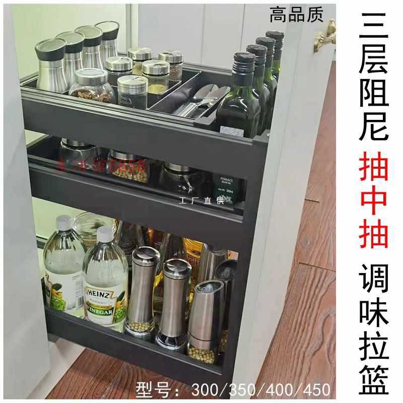三层抽屉式纳米铝合金橱柜拉篮