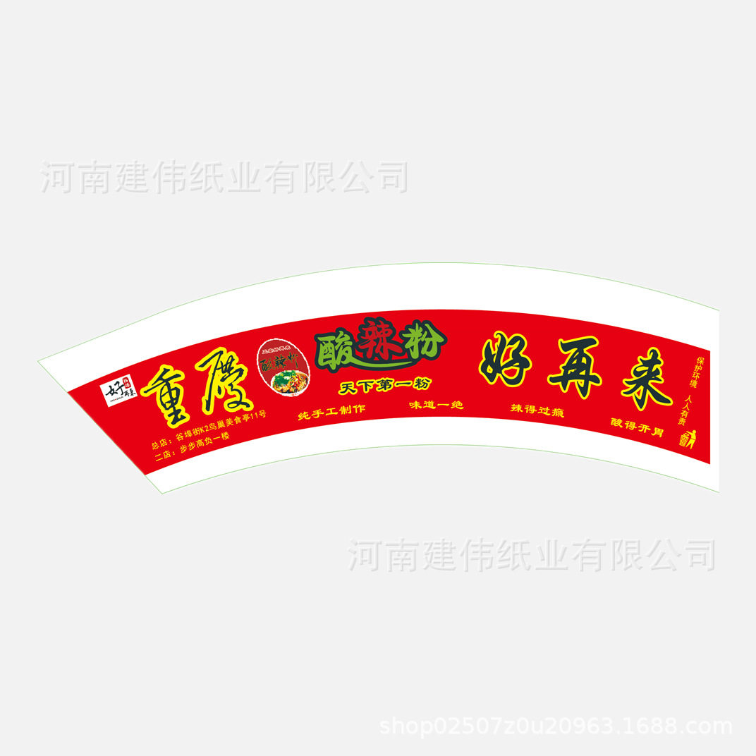 【4色柔印来样加工】订置一次性口杯淋膜纸纸杯杯片