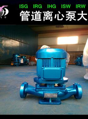 ISG80-250I立式单级管道泵直联管道离心泵IRG热水循环增压泵