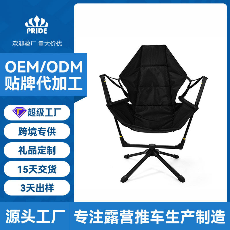 普莱德露营便携折叠椅家用晒太阳阳台椅子吊椅户外秋千摇摇椅野营