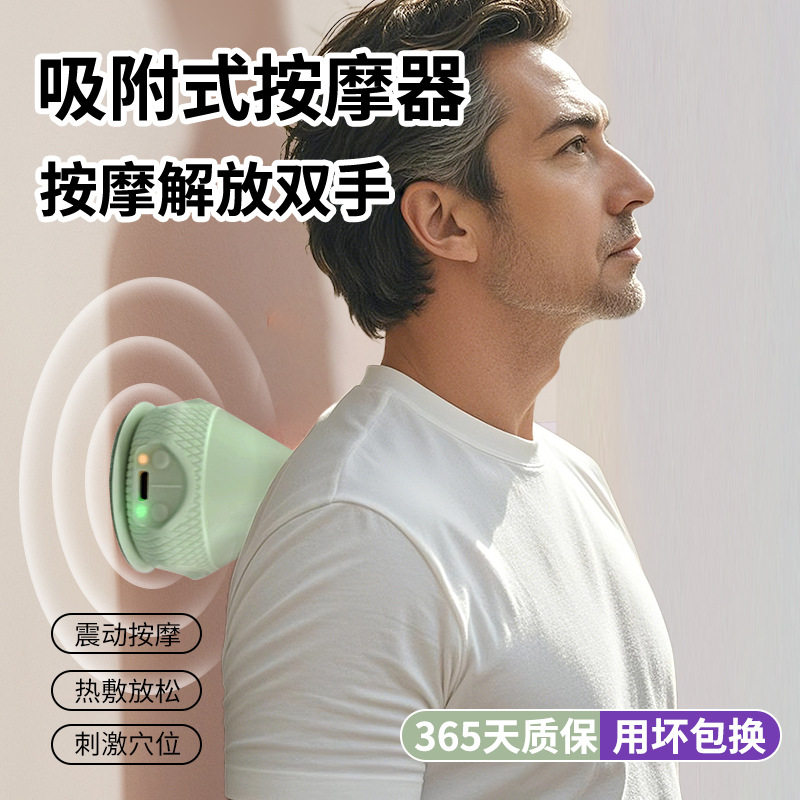 电动吸附式筋膜球多功能可换头腰背颈肩筋肉放松舒缓按摩器
