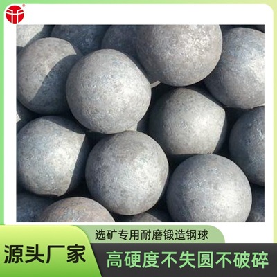 工厂直供锻造高锰钢球选矿球磨机专用高硬度轧球不破碎耐磨 钢球