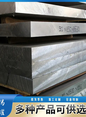 供应7075铝板 7075超铝板ALZn5.5MgcU超平铝板薄板 零割