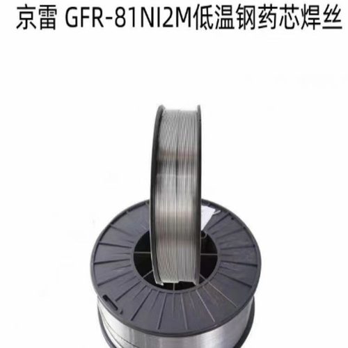 昆山京雷 GFR-81NI2M 低温钢药芯焊丝 E81T1-Ni2M E551T1-Ni2M焊