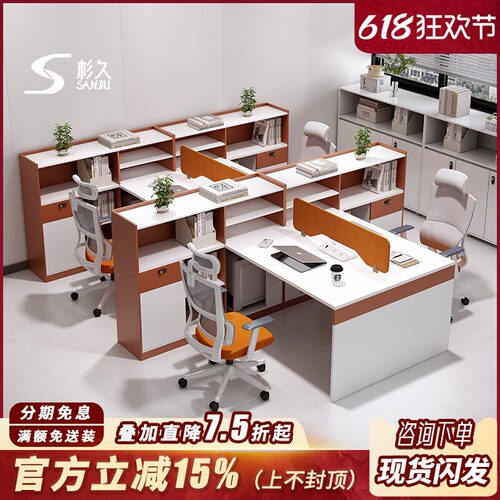 时尚职员办公桌员工桌简约现代业务受理桌财务桌椅组合2/4/6人位