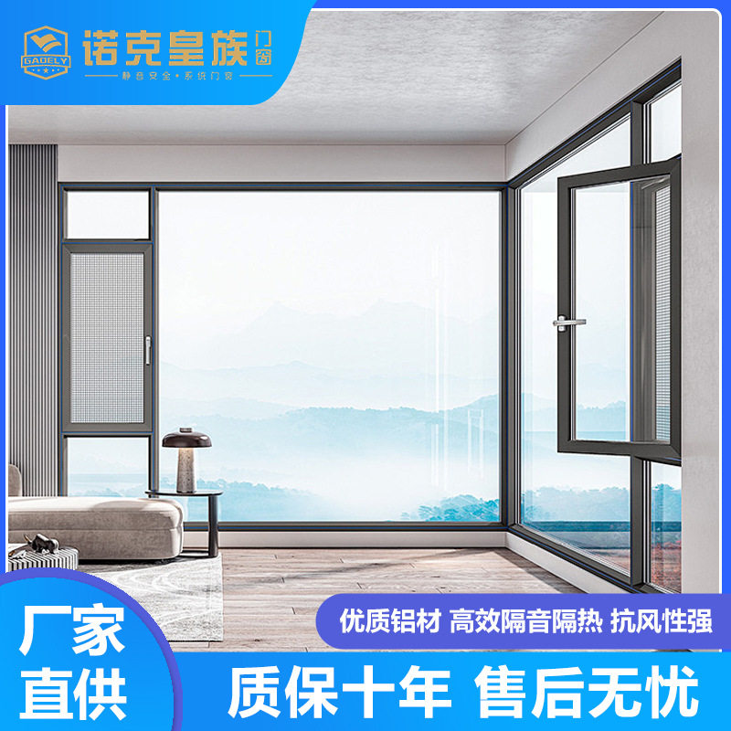 定制断桥铝隔音平开系统窗