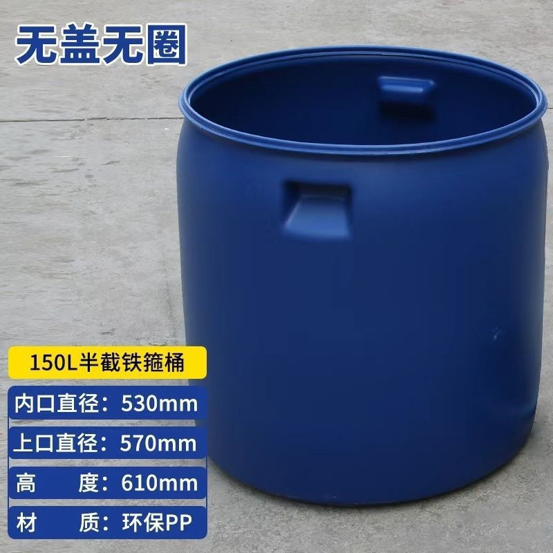 法兰桶加厚鱼苗塑料桶圆桶带盖储水化工桶海鲜发酵泔水密封桶莫旭