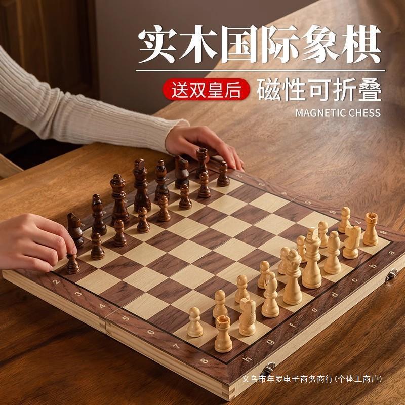 象棋带磁性实木折叠棋盘西洋chess儿童学生培训比赛木质纸箱