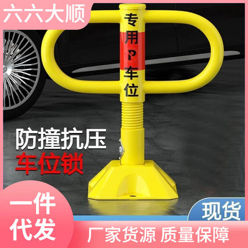 车位锁桩加厚锁地地档防占占位防撞打孔器私家固定物业停车免锁车