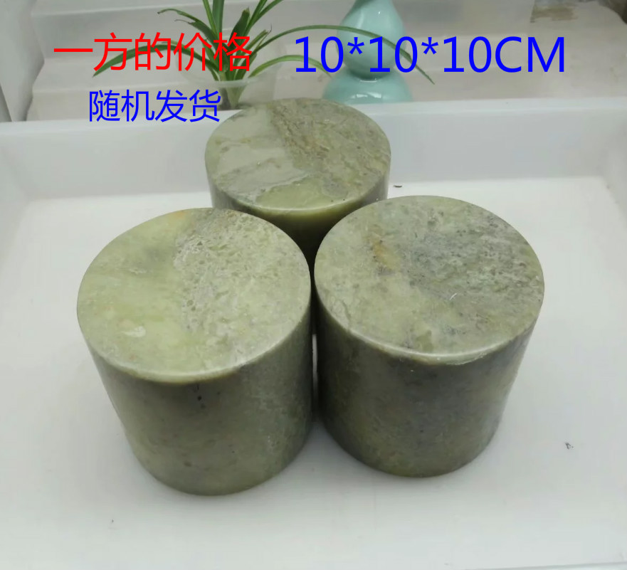 青田石圆章10*10*10圆柱形印章石料圆形印章金石篆刻练习章寿山石