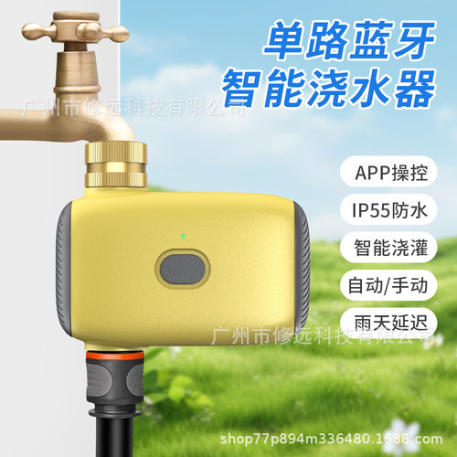 跨境新品自动灌溉控制器 园林花园浇花智能定时浇水器APP控制