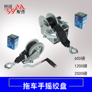 拖船入水绞盘卷扬机600lbs1200磅2500磅手摇牵引机游艇摩托车配件