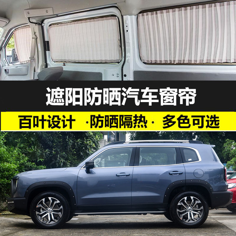 哈弗大狗专用免打孔遮阳帘